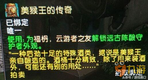 魔獸世界7.0全職業(yè)天賦神器 隱藏外觀獲取攻略