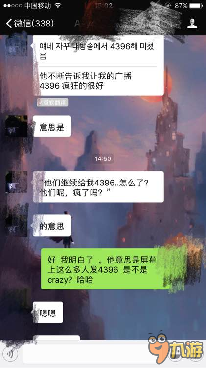 Marin直播问4396什么意思 厂长4396是什么梗