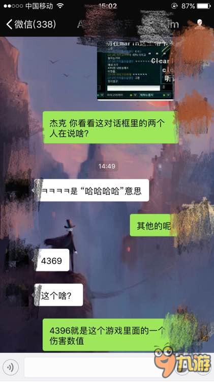 Marin直播問4396什么意思 廠長4396是什么梗