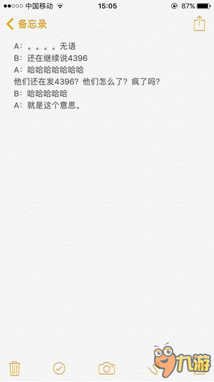 Marin直播问4396什么意思 厂长4396是什么梗