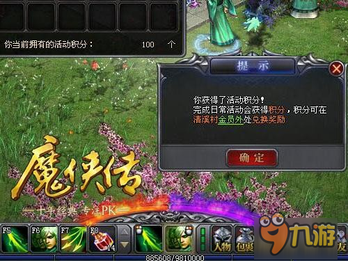 《魔俠傳》積分商城火熱上線 各種神器換到停不下來