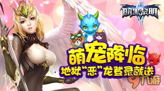 《暗黑黎明2》新资料片恶灵猎手今日觉醒