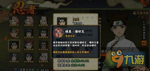 火影忍者手游疾风天天怎么获得 疾风天天什么时候出