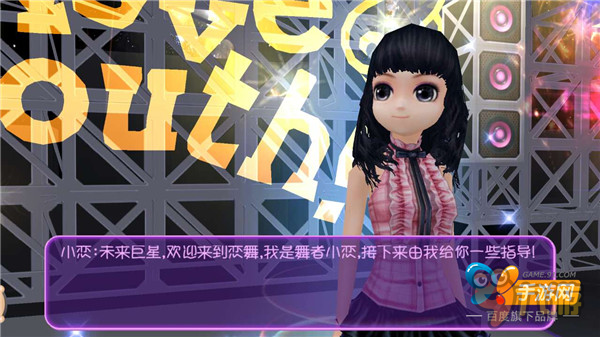 《恋舞OL》手游评测：媲美音舞端游霸主