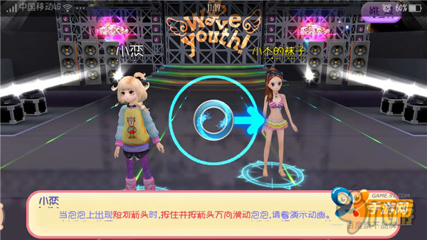 《恋舞OL》手游评测：媲美音舞端游霸主