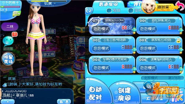 《恋舞OL》手游评测：媲美音舞端游霸主