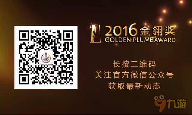 北京爱乐游携《战机风暴》角逐2016金翎奖！