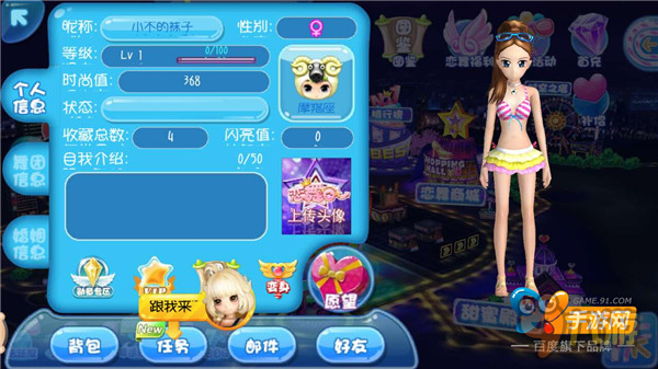 《恋舞OL》手游评测：媲美音舞端游霸主