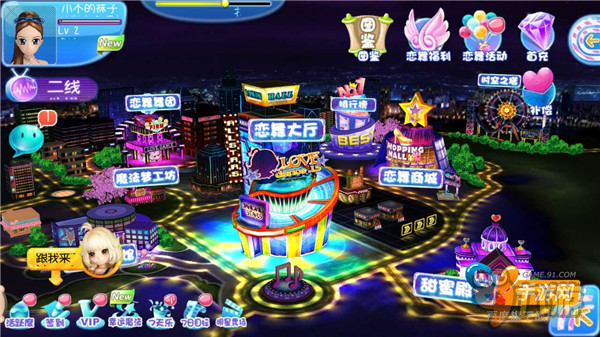 《恋舞OL》手游评测：媲美音舞端游霸主