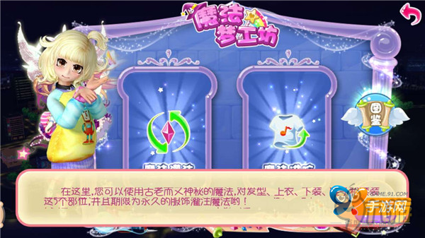 《恋舞OL》手游评测：媲美音舞端游霸主