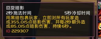 魔獸7.1新卡拉贊夜之魘如何召喚 夜之魘召喚流程