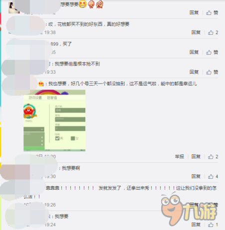 球球《时光幻境》礼盒遭黄牛爆炒 涨幅比房价更惊人