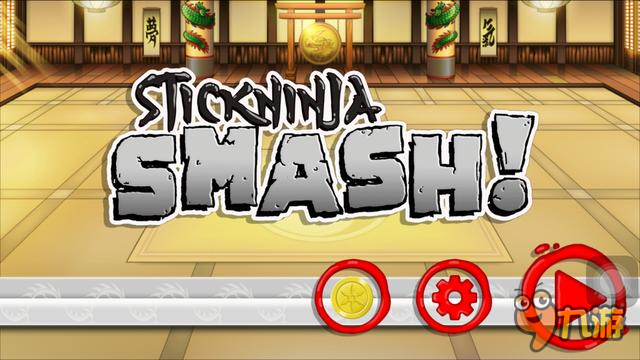 《粉碎忍者》评测：忍者和火柴人的结合！