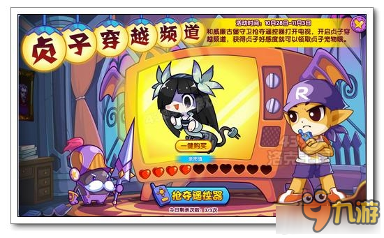 《洛克王国》贞子穿越频道活动玩法介绍