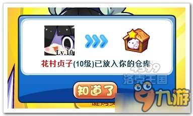 《洛克王国》贞子穿越频道活动玩法介绍