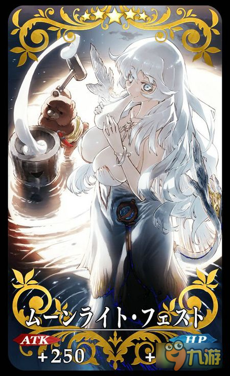 fatego月光佳节怎么样 fatego月光佳节属性一览