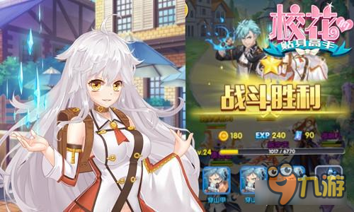 《校花的贴身高手》修真秘籍抢先看