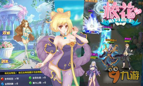 《校花的贴身高手》修真秘籍抢先看