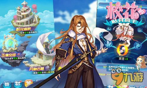 《校花的贴身高手》修真秘籍抢先看