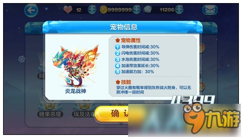 天天酷跑当前版本四大超神宠实力评测