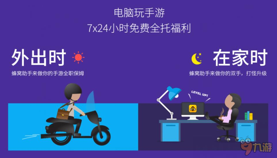 超萌人设过关斩将 蜂窝助手协力放开那三国2