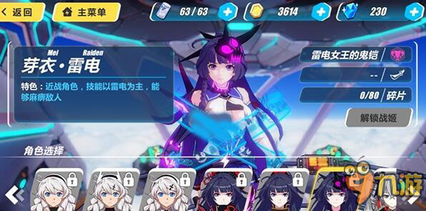 <a id='link_pop' class='keyword-tag' href='https://www.9game.cn/bhxy3/'>崩坏3</a>鬼铠武器怎么选 鬼铠武器选择攻略