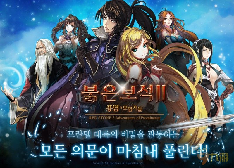 《红宝石2》开启纪念活动 庆祝下载量过百万