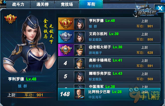 巅峰跨服战火热开启 《暴风战舰》今日全平台公测
