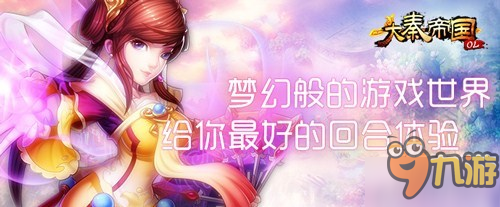 激爽玩法有新招 《大秦帝国》PVP炫技非你莫属