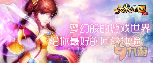 激爽玩法有新招《大秦帝国》PVP炫技非你莫属