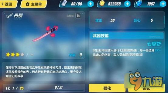崩坏3丹樱/苗刀/脉冲哪个好 芽衣武器选择推荐