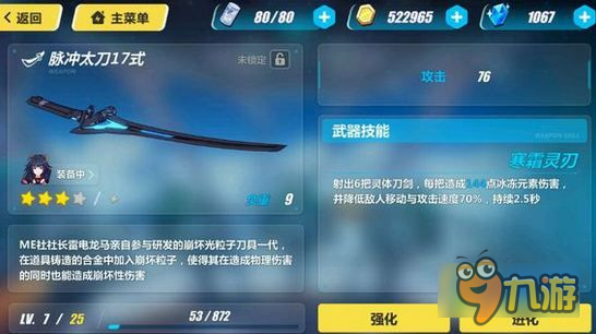 崩坏3丹樱/苗刀/脉冲哪个好 芽衣武器选择推荐