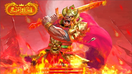 《三国擒雄》 游戏特色