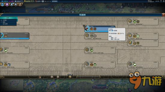 《文明6》神標盤古斯基泰科技勝利玩法戰(zhàn)報 神級難度斯基泰怎么玩