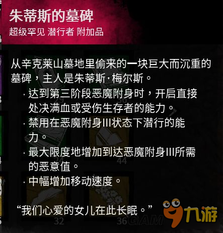 《黎明殺機(jī)》麥克爾技能及插件推薦 麥克爾技能怎么搭配