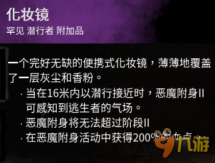 《黎明殺機(jī)》麥克爾技能及插件推薦 麥克爾技能怎么搭配