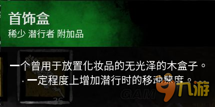 《黎明殺機(jī)》麥克爾技能及插件推薦 麥克爾技能怎么搭配