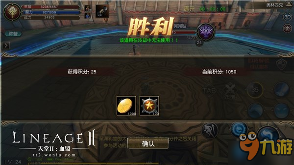 勝者為王！揭秘天堂2手游奧林匹克玩法