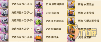 Trick or Treat《戰(zhàn)斗吧蘑菇君》萬圣節(jié)南瓜大作戰(zhàn)