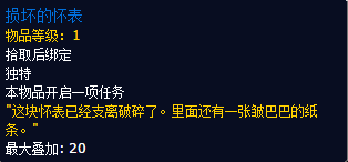 《魔兽世界》7.1重返卡拉赞随从莫罗斯入手方法