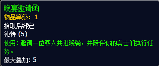 《魔兽世界》7.1重返卡拉赞随从莫罗斯入手方法