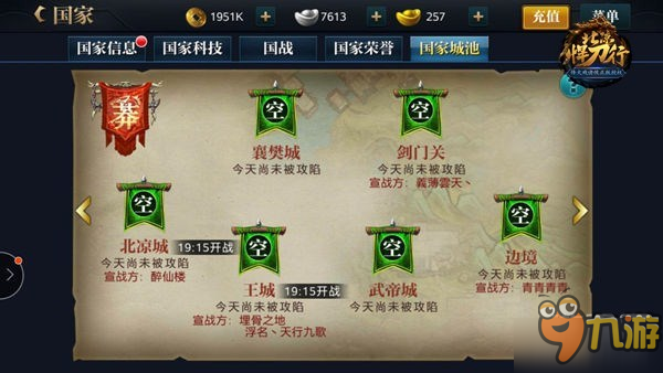 无兄弟不北凉 《北凉悍刀行》帮派系统全解析