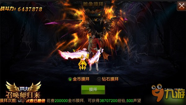 你有战力？我有兄弟！《全民奇迹MU》PK之王内幕曝光