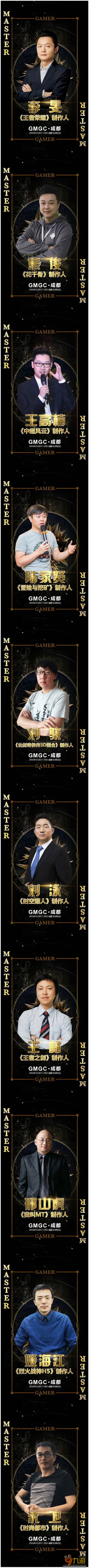 千名頂級游戲開發(fā)者齊聚GMGC成都 豪華陣容大曝光