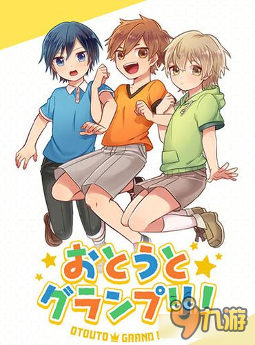 女性向养成手游 《美少年育成》登陆双平台