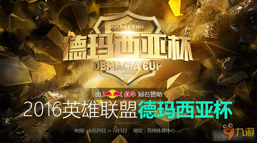 《LOL》德瑪西亞杯11月12日RNG vs EDG比賽視頻