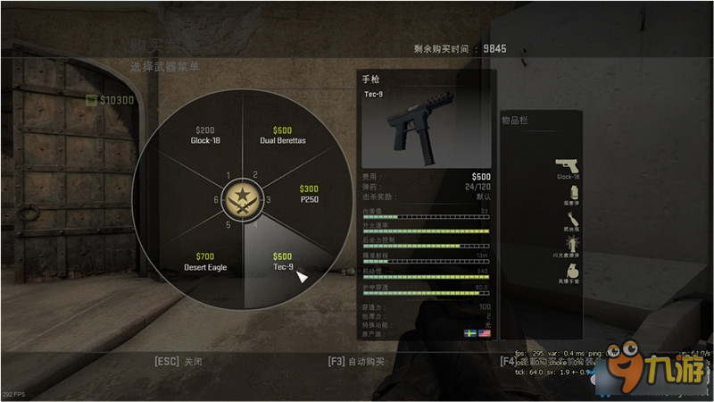 csgo新手手枪使用技巧 csgo手枪怎么用的好