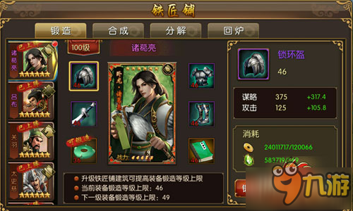 排兵布阵制霸天下 《哪三国》11月10日开启双平台测试