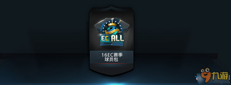 《fifa online3》16EC賽季球員介紹