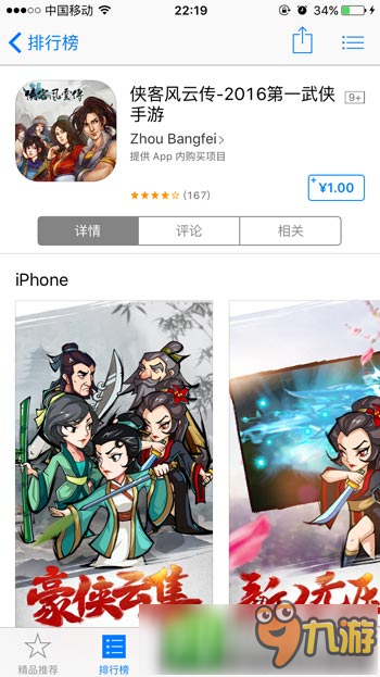 App Store付费榜前11位游戏4款内容相同，游戏上线审核成为摆设